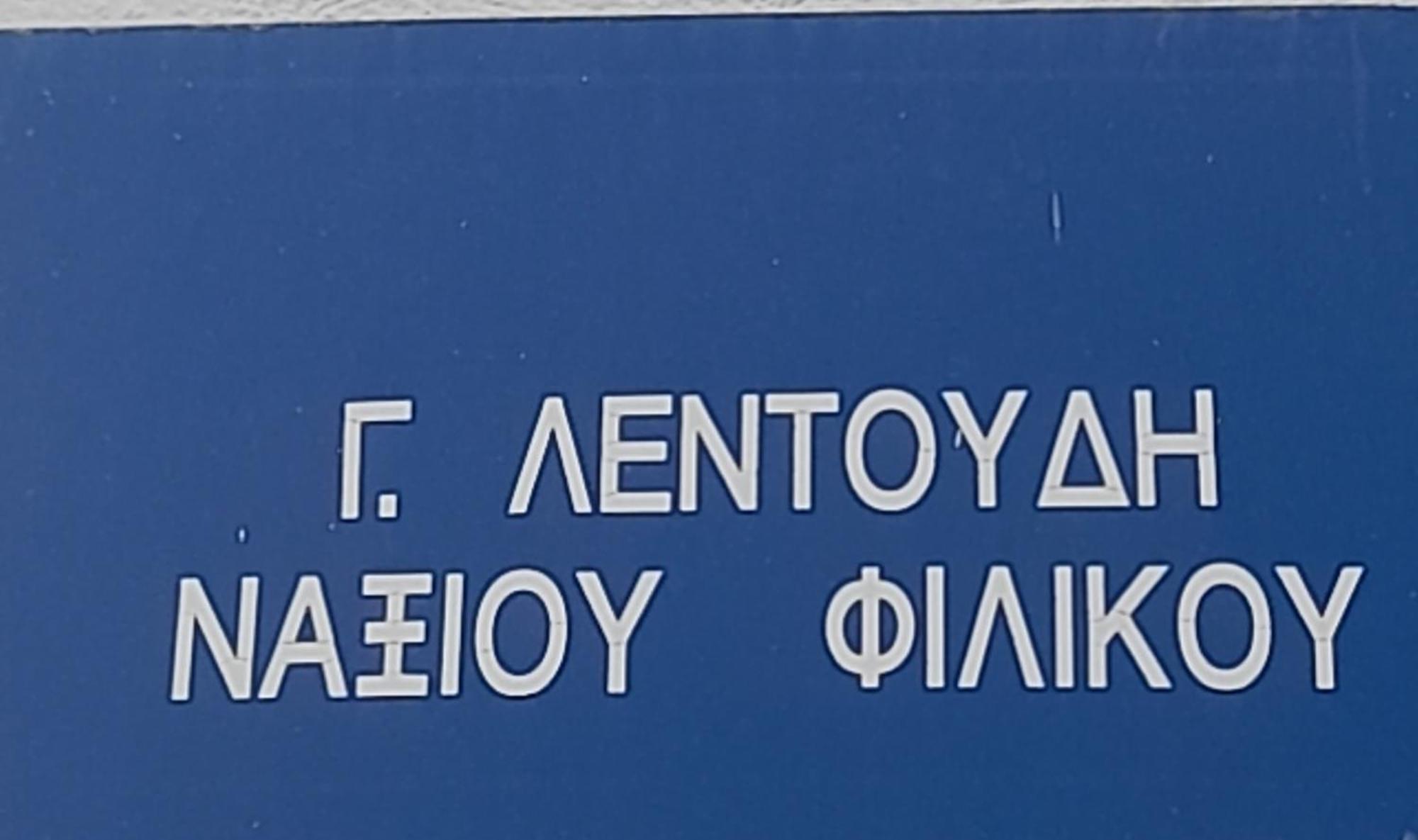 Maury Down Town Apartamento Naxos City Quarto foto